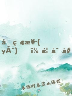 剛畢業(yè)，首富姐姐逼我去領(lǐng)證